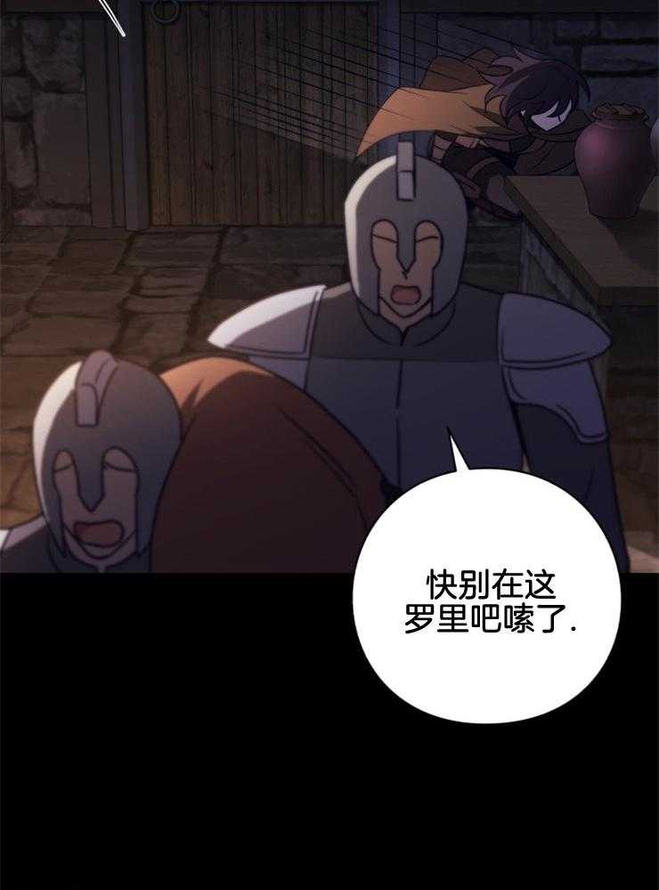 《异界探路者》第86话 肉铺子 第30页