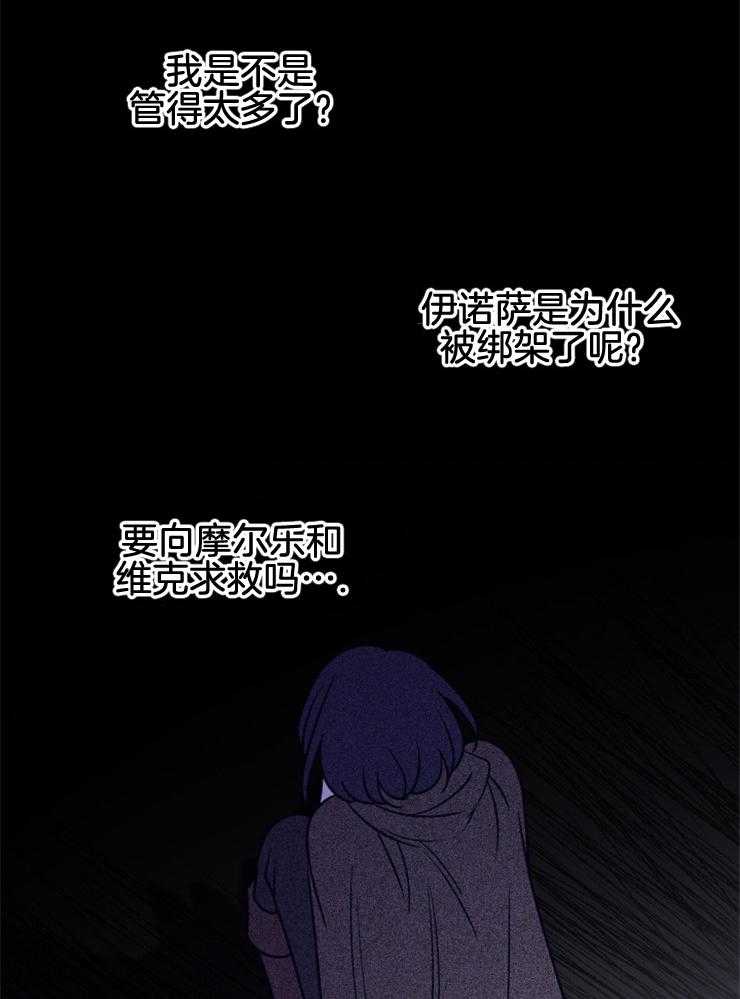 《异界探路者》第86话 肉铺子 第33页