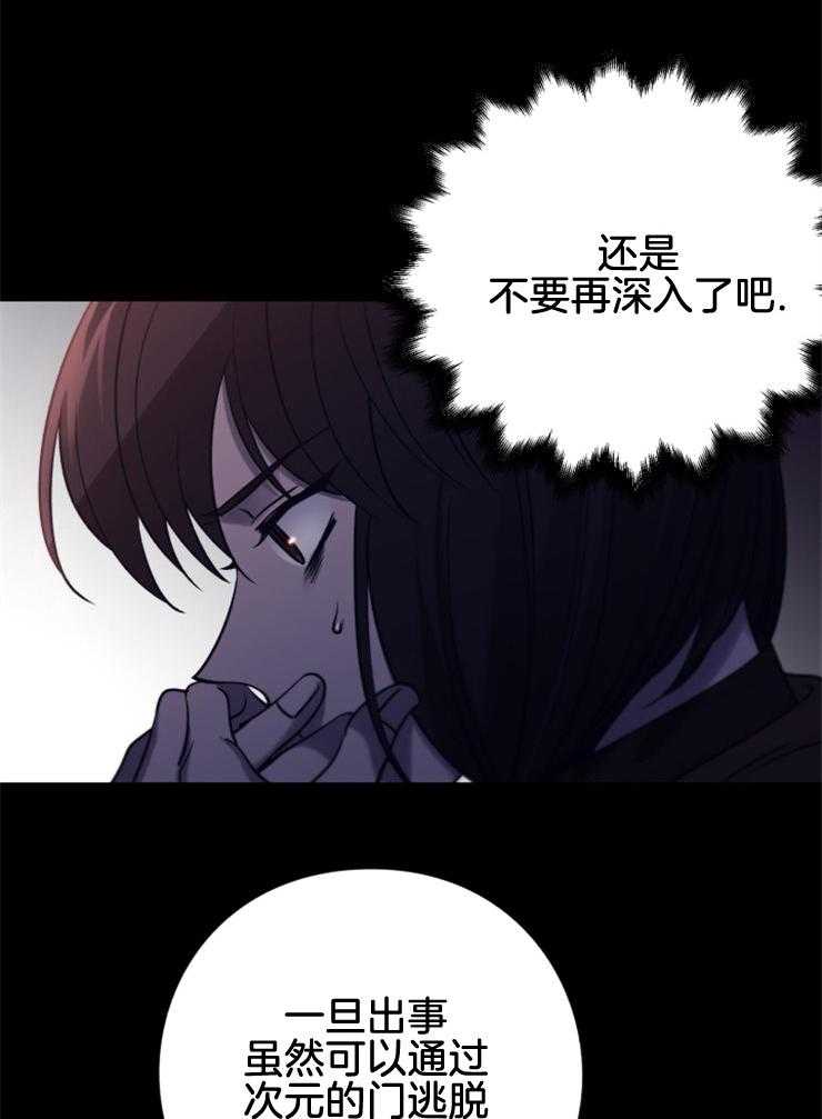《异界探路者》第86话 肉铺子 第35页