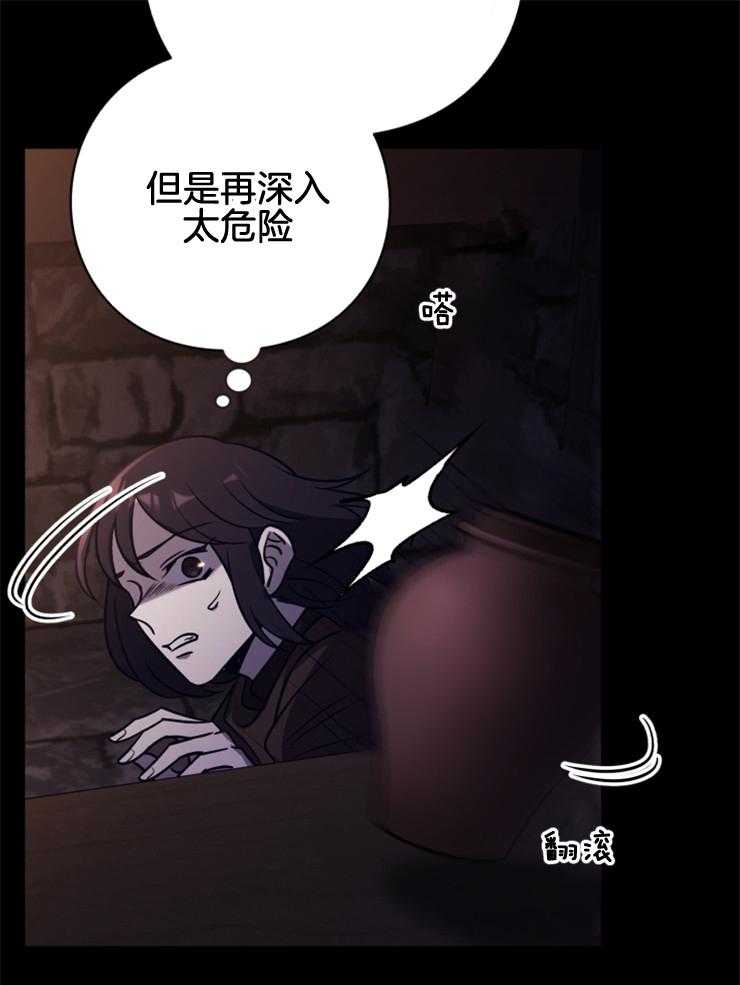 《异界探路者》第86话 肉铺子 第36页