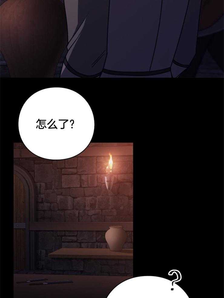 《异界探路者》第86话 肉铺子 第39页