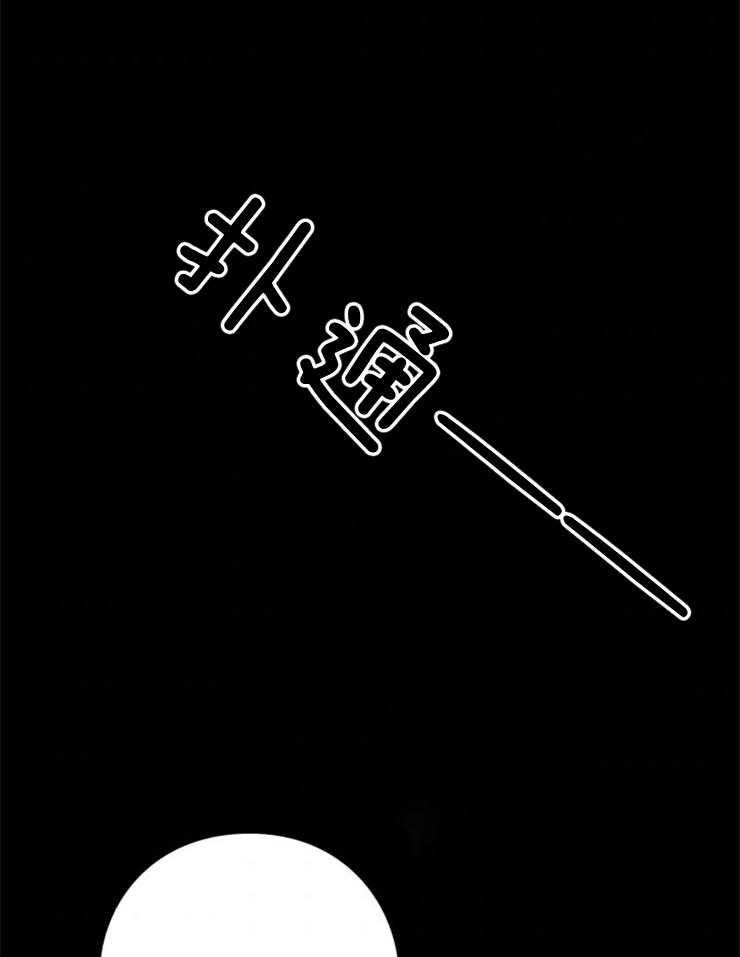 《异界探路者》第86话 肉铺子 第3页