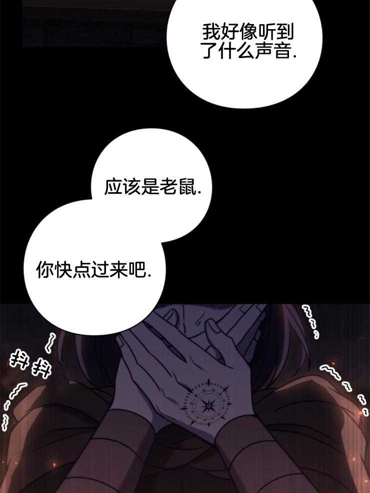 《异界探路者》第86话 肉铺子 第40页
