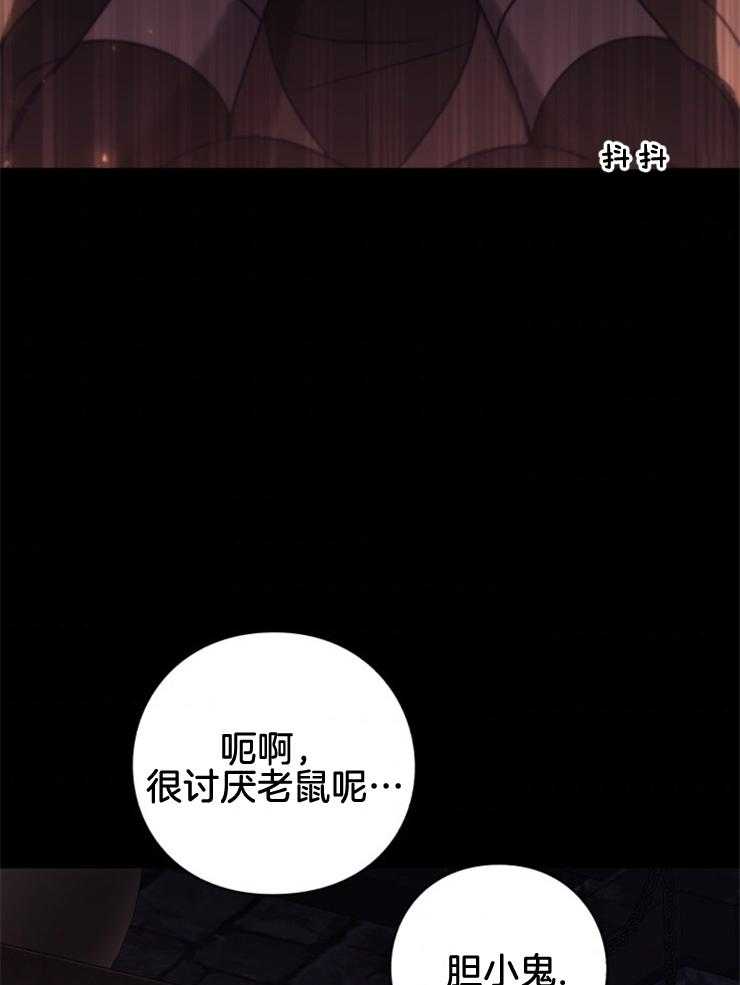 《异界探路者》第86话 肉铺子 第41页
