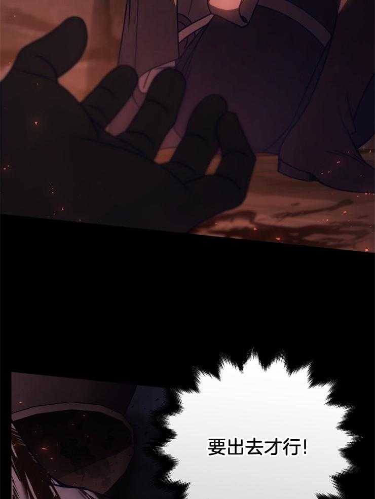 《异界探路者》第86话 肉铺子 第43页