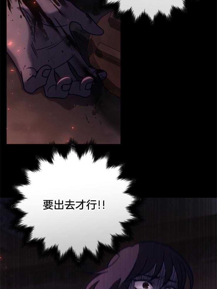 《异界探路者》第86话 肉铺子 第44页