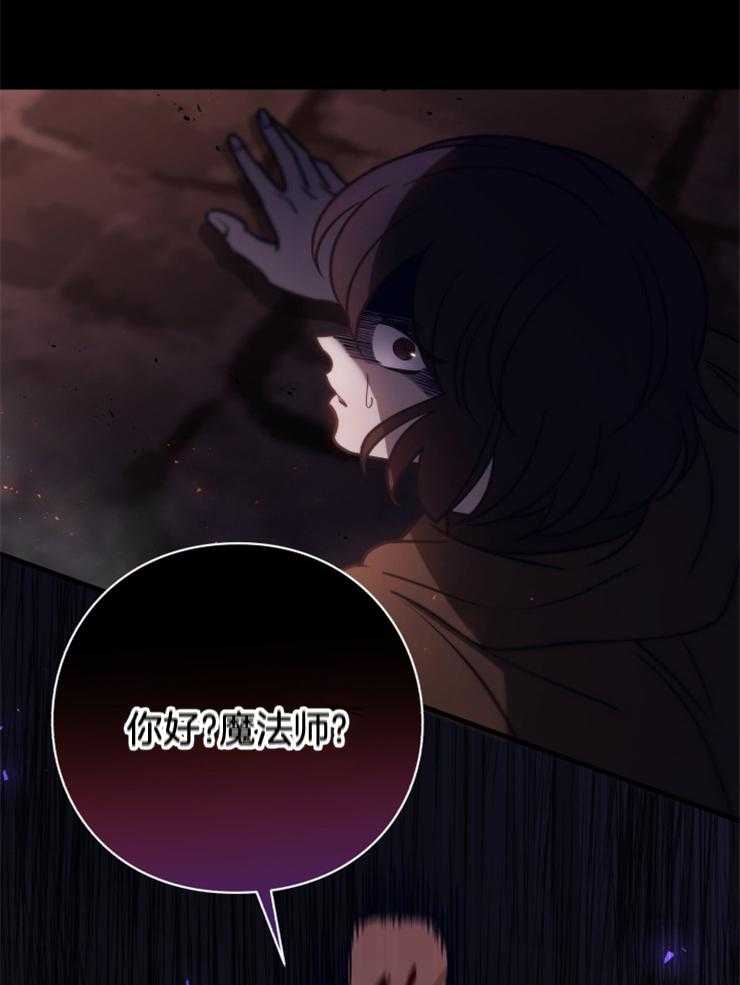 《异界探路者》第86话 肉铺子 第48页
