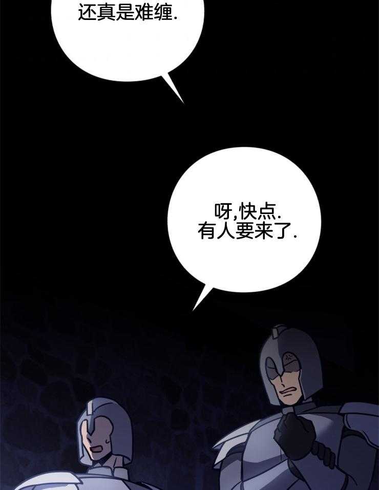 《异界探路者》第86话 肉铺子 第4页