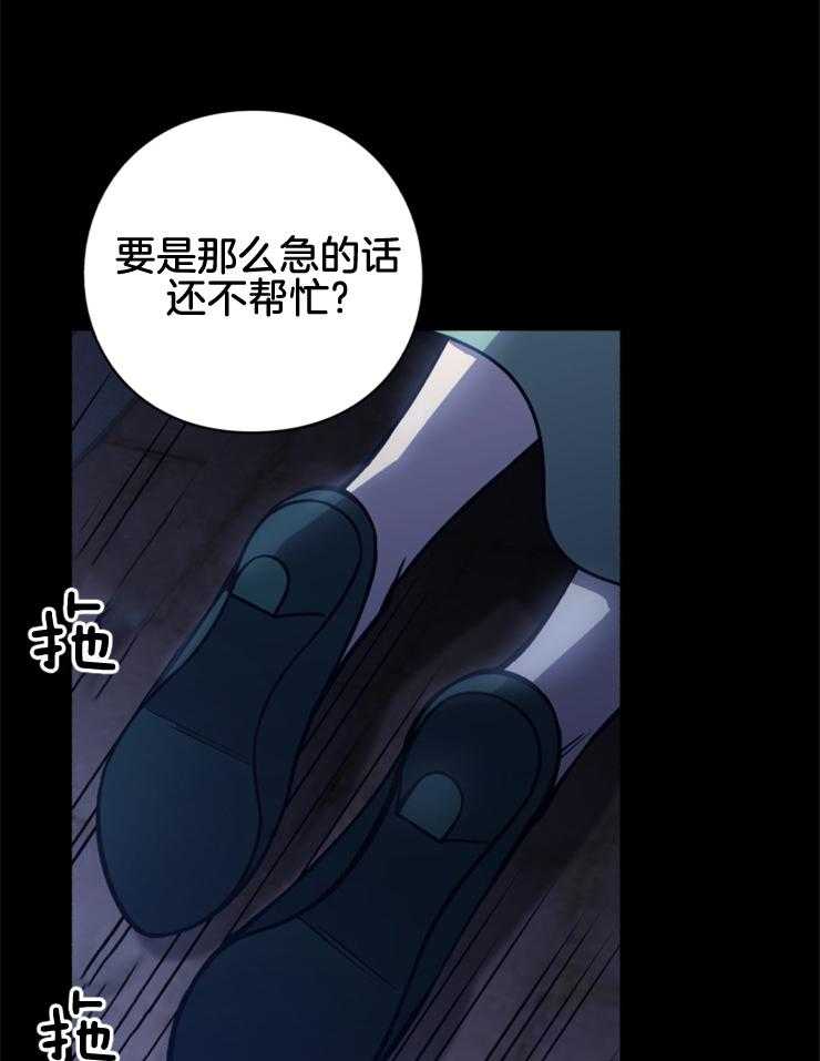 《异界探路者》第86话 肉铺子 第6页