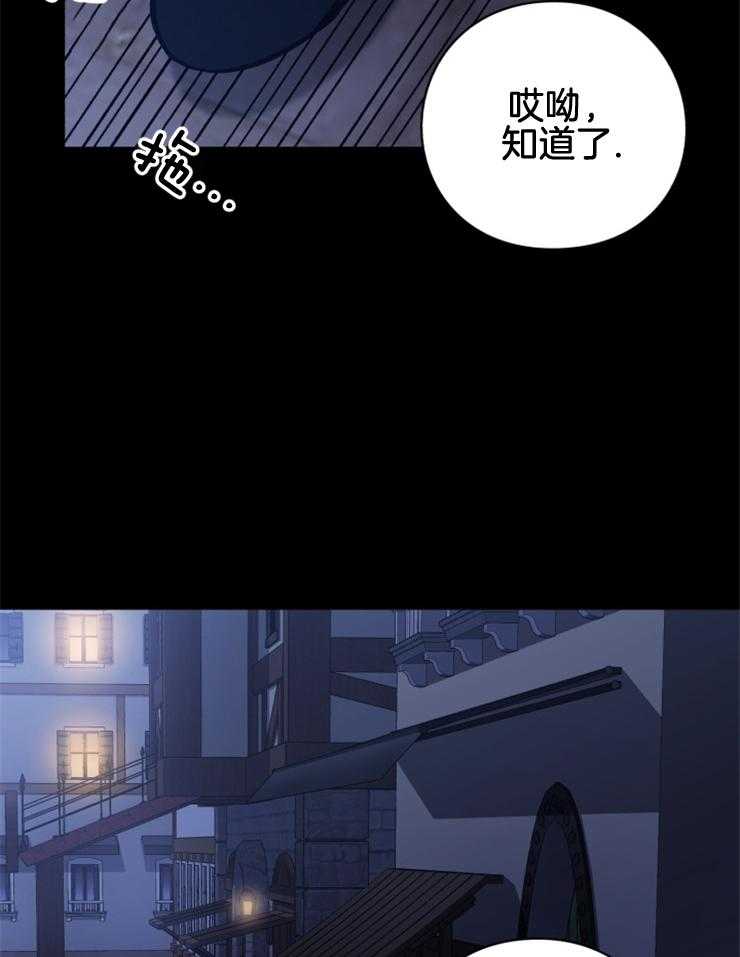 《异界探路者》第86话 肉铺子 第7页