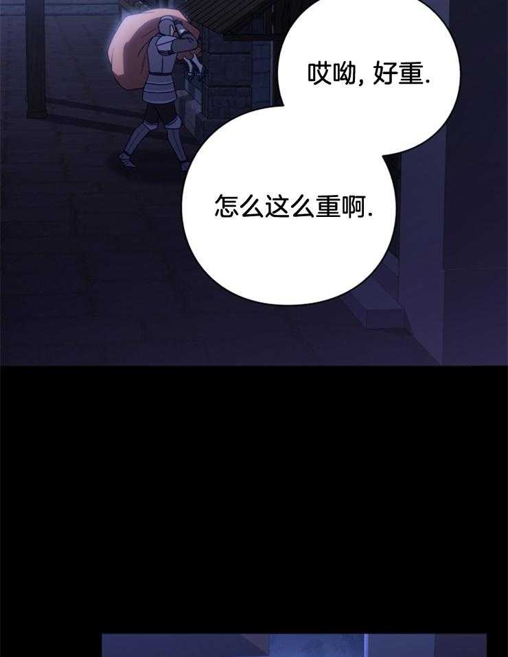 《异界探路者》第86话 肉铺子 第8页