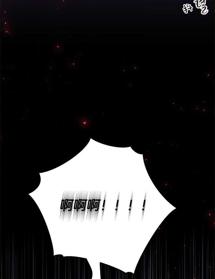 《异界探路者》第91话 死无全尸 第10页