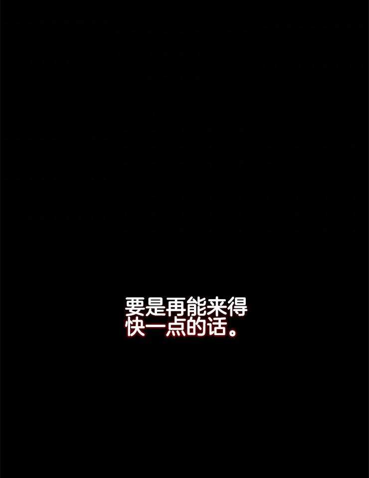 《异界探路者》第91话 死无全尸 第13页
