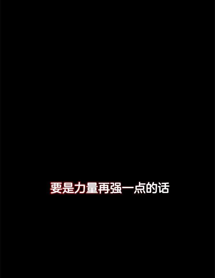 《异界探路者》第91话 死无全尸 第14页