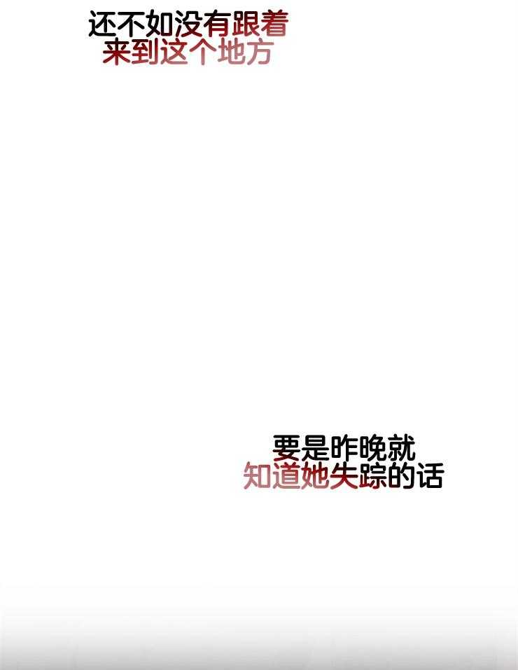《异界探路者》第91话 死无全尸 第17页