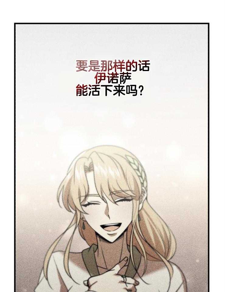 《异界探路者》第91话 死无全尸 第20页
