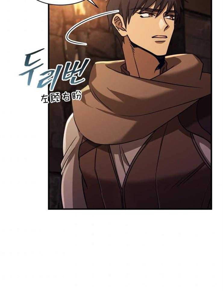 《异界探路者》第91话 死无全尸 第22页