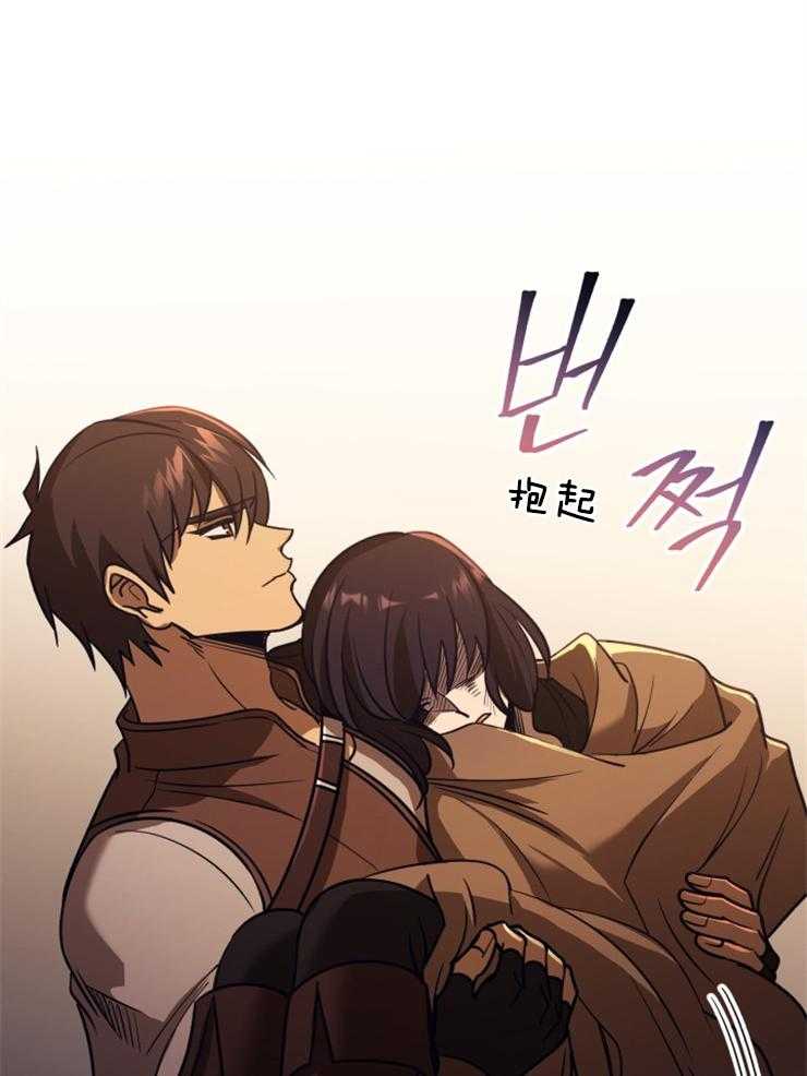 《异界探路者》第91话 死无全尸 第25页