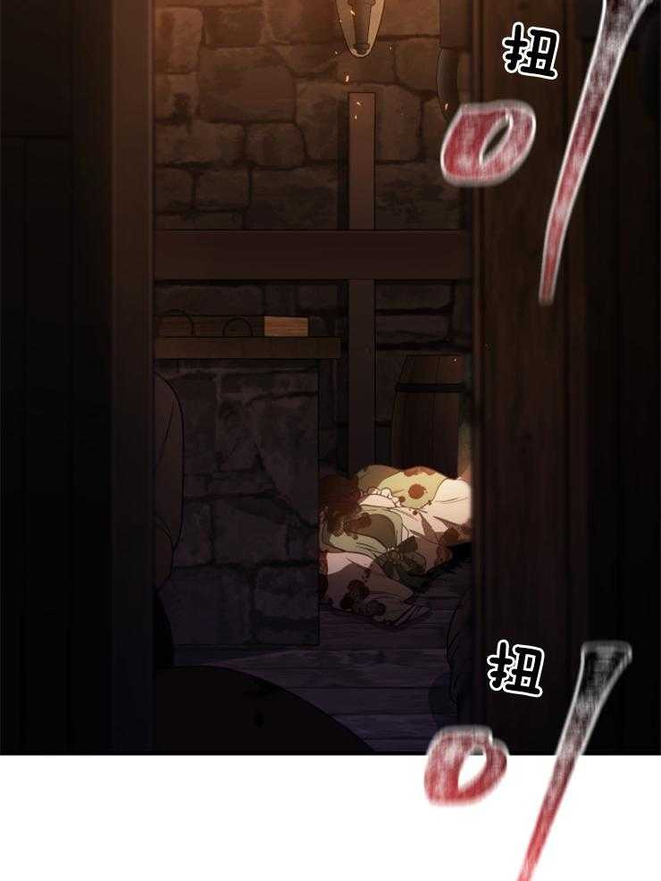 《异界探路者》第91话 死无全尸 第29页