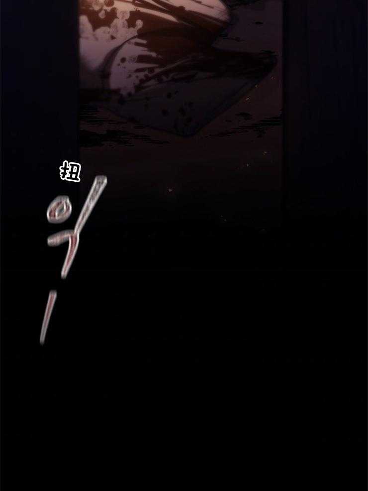 《异界探路者》第91话 死无全尸 第32页