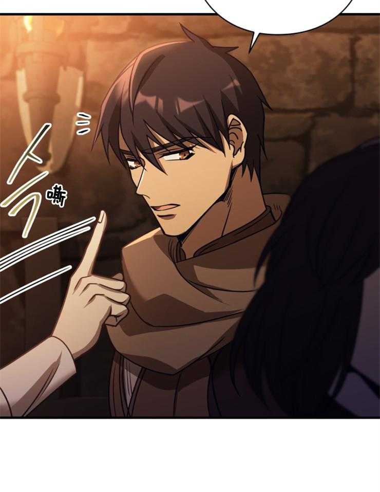 《异界探路者》第91话 死无全尸 第4页
