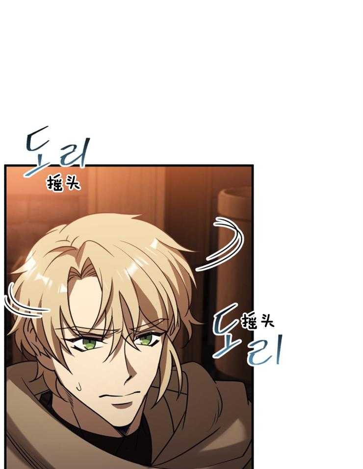 《异界探路者》第91话 死无全尸 第5页
