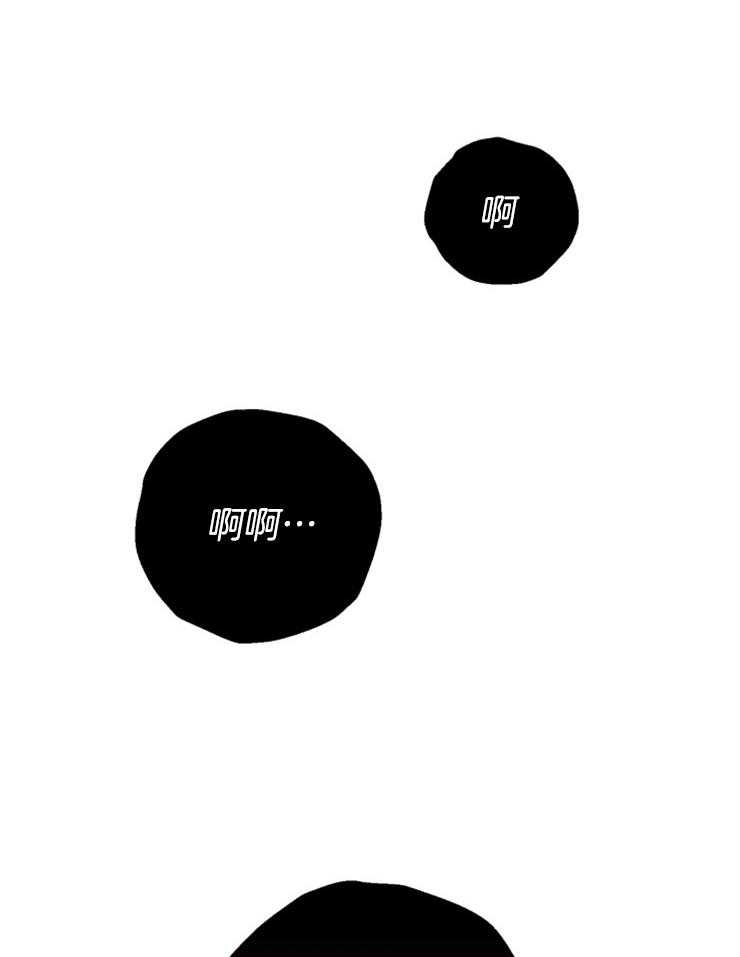 《异界探路者》第91话 死无全尸 第8页