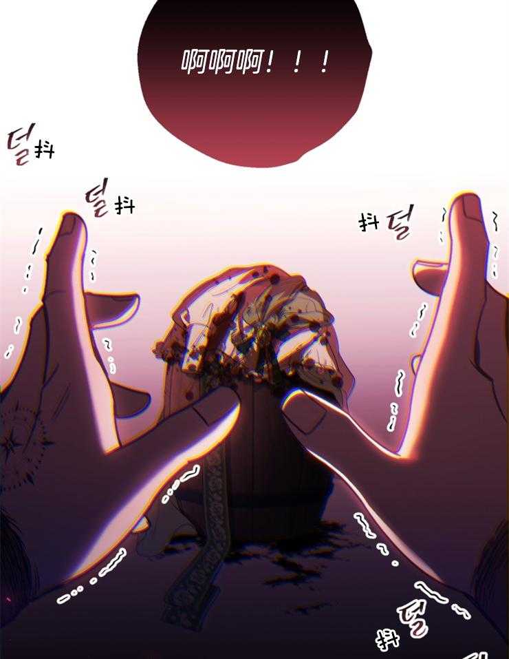 《异界探路者》第91话 死无全尸 第9页