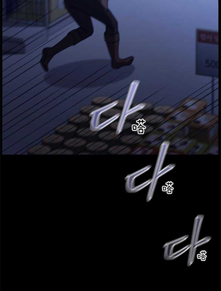 《异界探路者》第90话 来晚了 第10页
