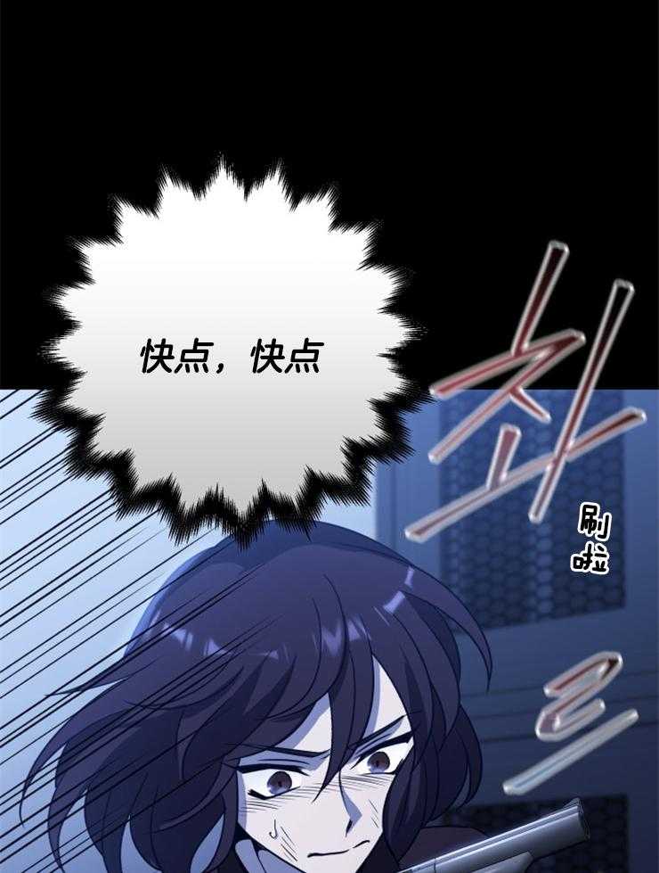 《异界探路者》第90话 来晚了 第19页