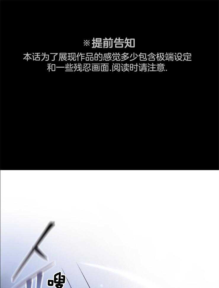 《异界探路者》第90话 来晚了 第1页
