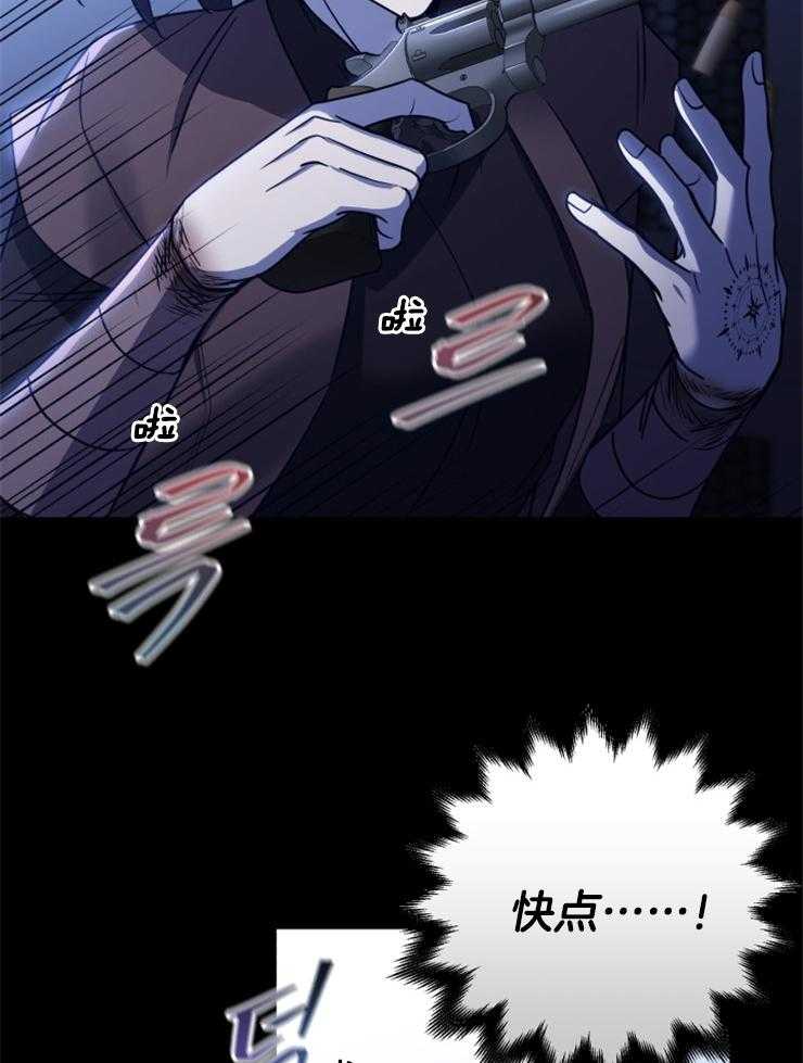 《异界探路者》第90话 来晚了 第20页