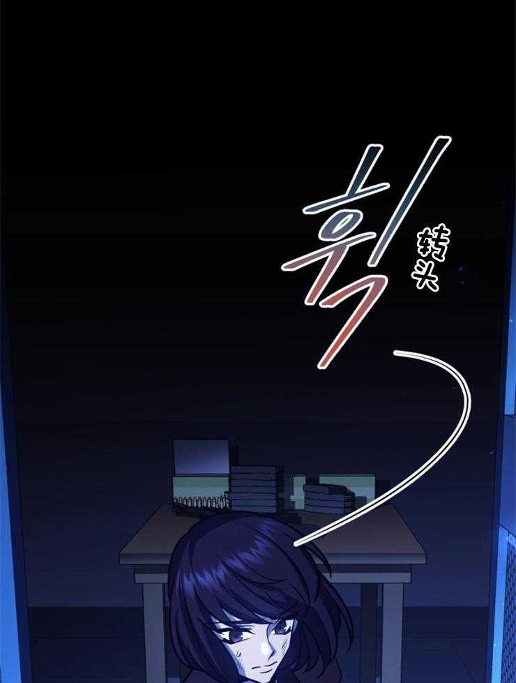 《异界探路者》第90话 来晚了 第24页