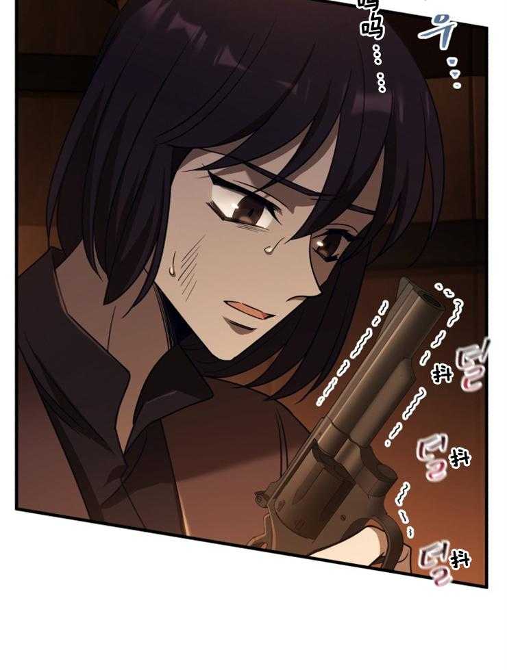 《异界探路者》第90话 来晚了 第31页