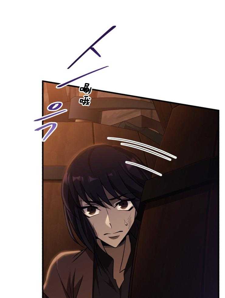 《异界探路者》第90话 来晚了 第32页