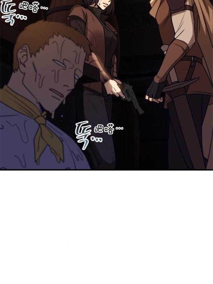 《异界探路者》第90话 来晚了 第40页