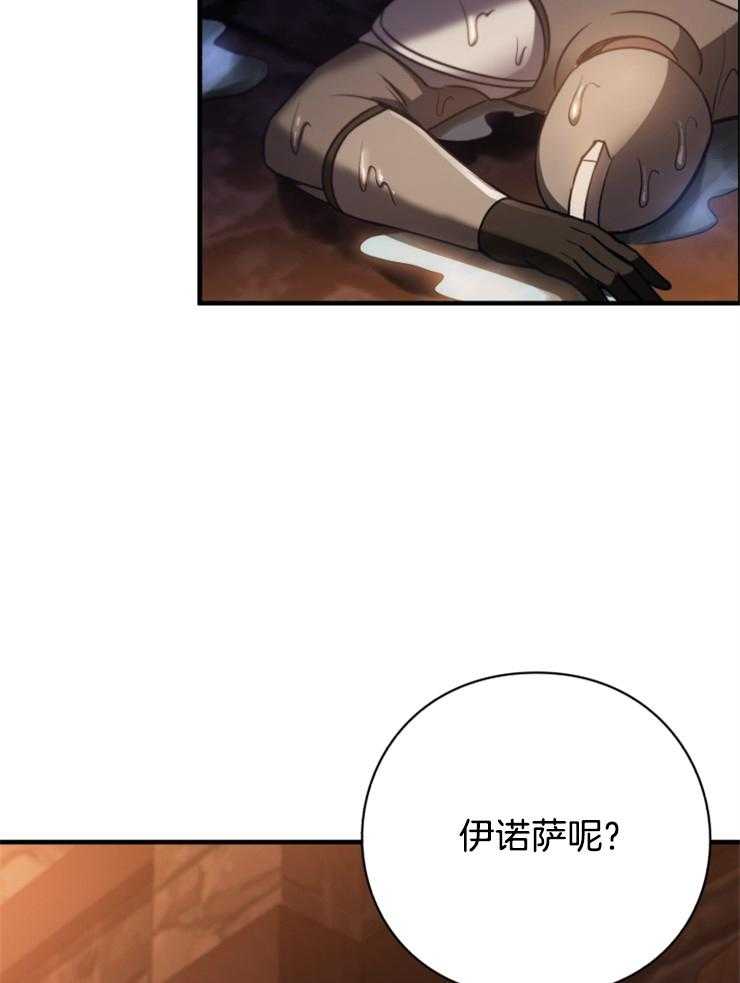 《异界探路者》第90话 来晚了 第42页