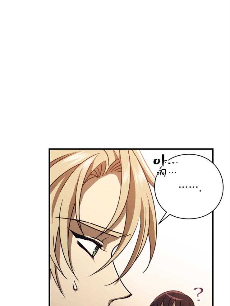 《异界探路者》第90话 来晚了 第44页