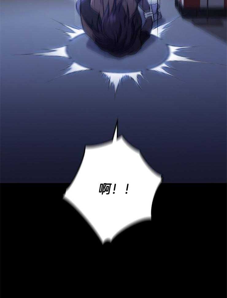 《异界探路者》第90话 来晚了 第6页