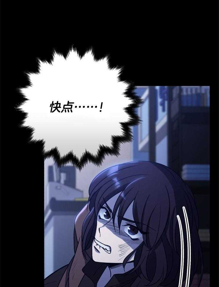 《异界探路者》第90话 来晚了 第7页