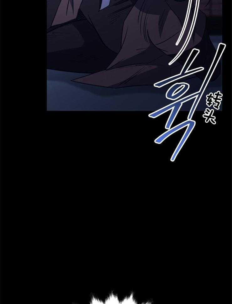 《异界探路者》第90话 来晚了 第8页