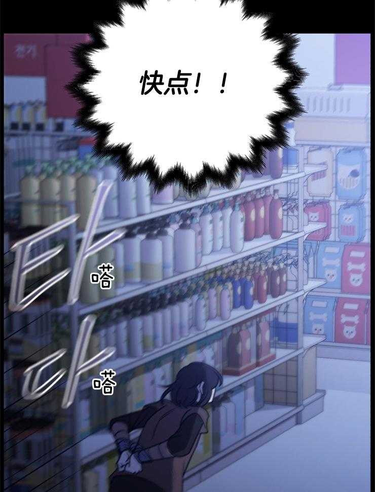 《异界探路者》第90话 来晚了 第9页