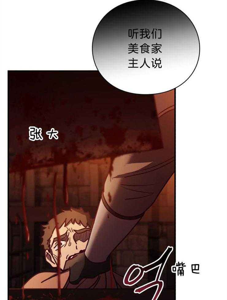 《异界探路者》第89话 挺身而出 第10页