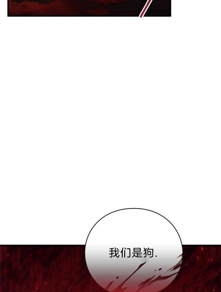 《异界探路者》第89话 挺身而出 第11页