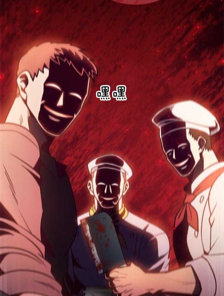《异界探路者》第89话 挺身而出 第12页