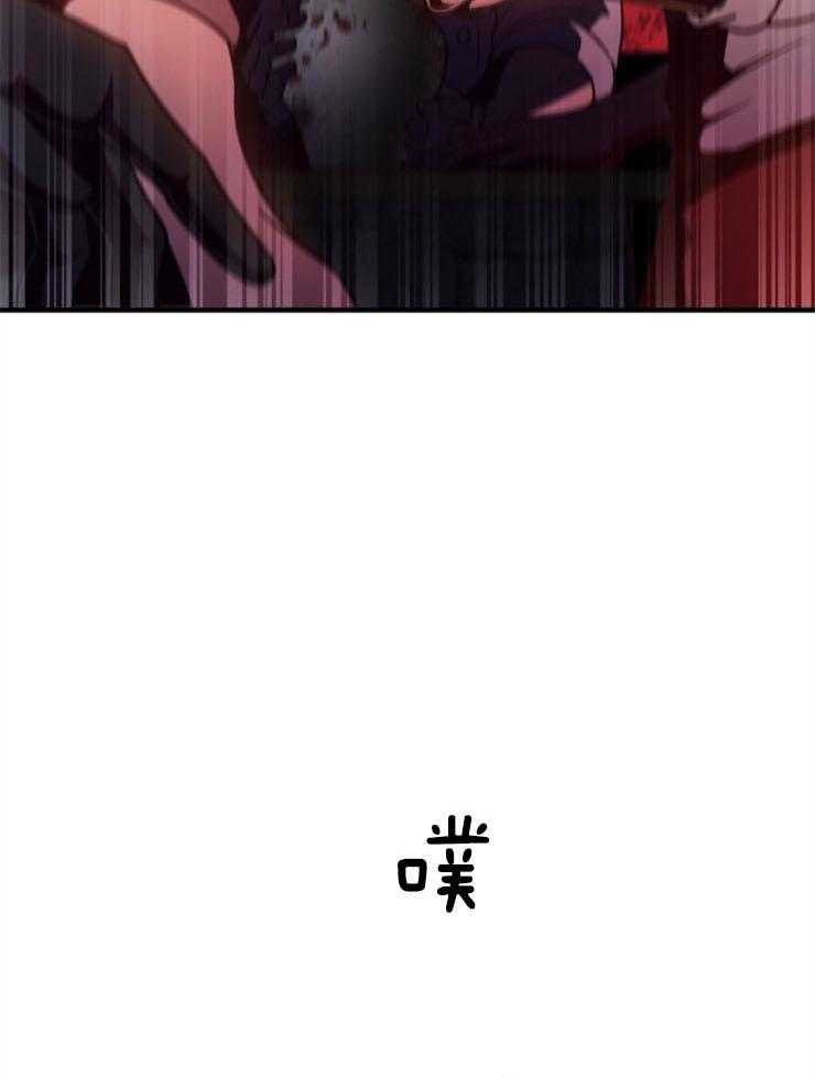 《异界探路者》第89话 挺身而出 第13页