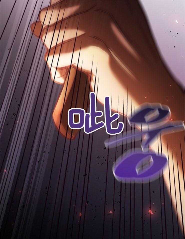 《异界探路者》第89话 挺身而出 第15页