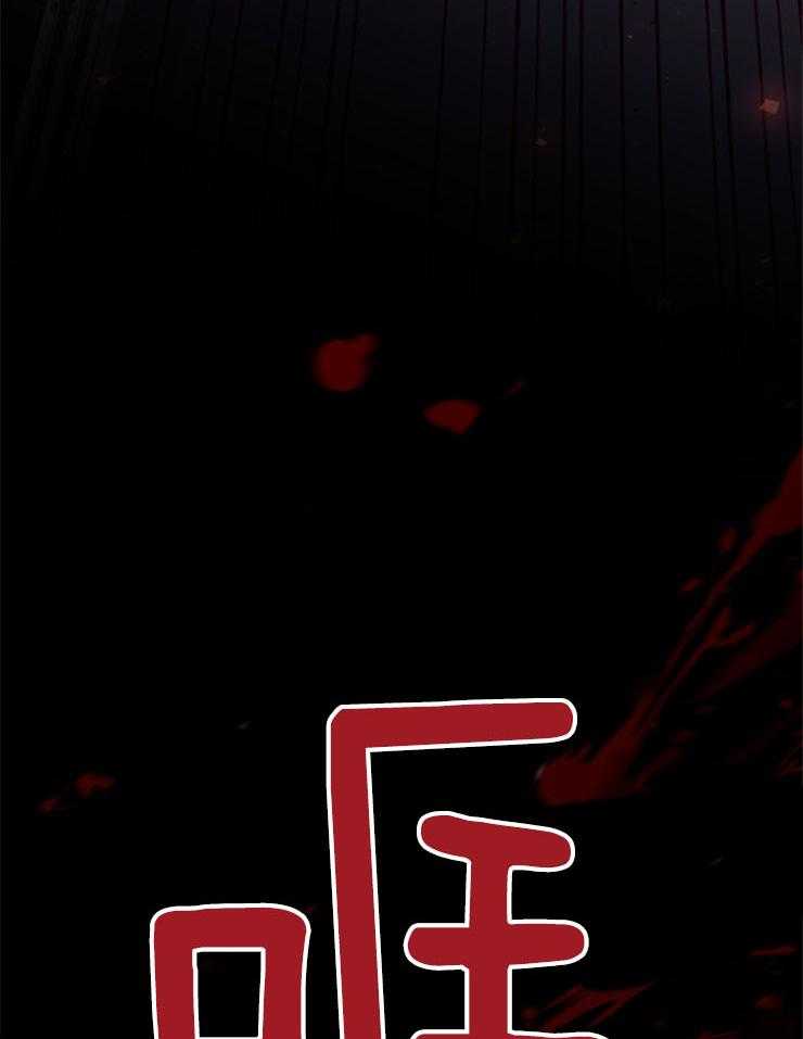 《异界探路者》第89话 挺身而出 第16页