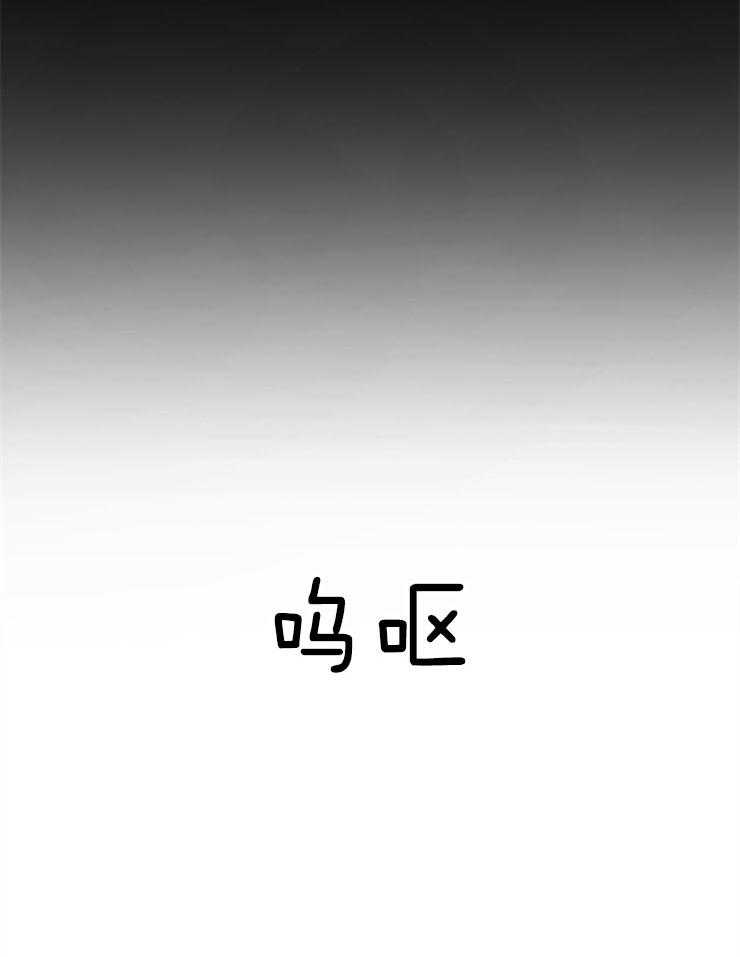 《异界探路者》第89话 挺身而出 第18页