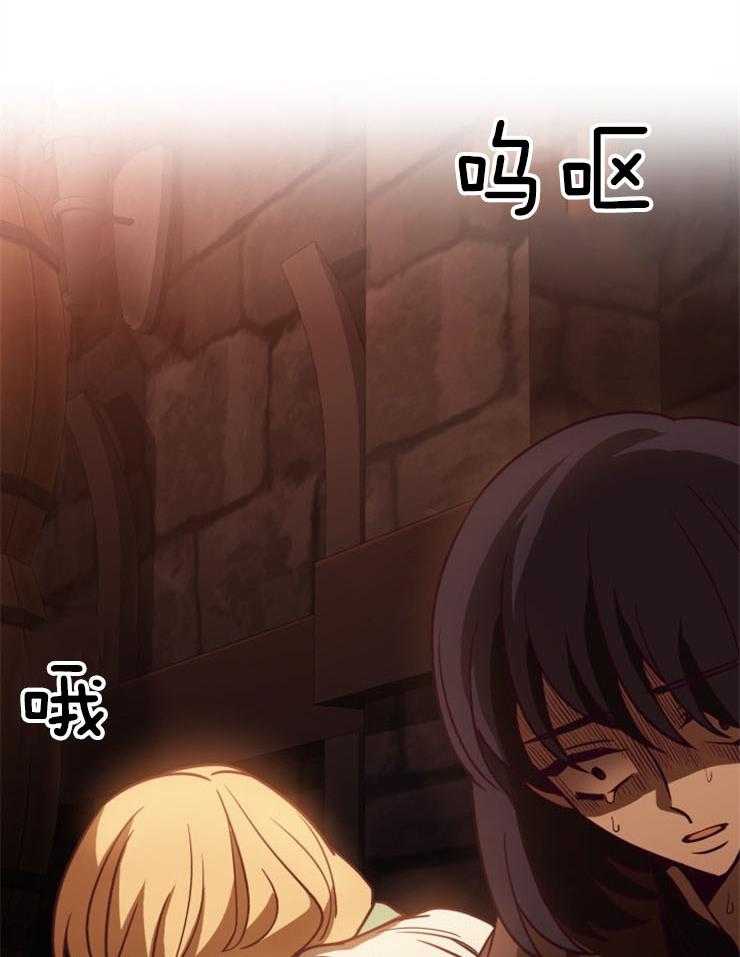 《异界探路者》第89话 挺身而出 第19页